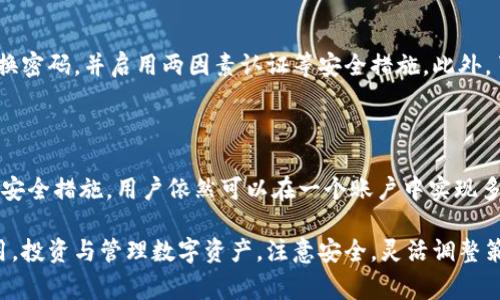 关于Tokenim的注册问题，通常情况下，每个用户根据平台的具体政策可能会有一定的限制。Tokenim作为一种加密货币或数字资产管理工具，通常希望用户遵循一个账户一个身份的原则，以确保安全性与合规性。

### 注册数量的具体情况

不同平台的注册政策

在一些数字资产交易平台中，用户通常只能注册一个账户。这样的限制主要是出于安全考虑，因为多个账户可能会导致身份验证的复杂性，并增加欺诈的风险。每个用户都需要提供有效的身份证明，以确保账户的合法性。如果用户需要创建多个账户，例如为了不同的投资目的或策略，通常需要提供额外的证明文件，说明注册多个账户的必要性。

法律与合规风险

在某些国家或地区，注册多个账户可能违反相关的金融法规。例如，某些地区禁止用户在同一平台注册多个账户，以防止洗钱和其它潜在的违法行为。因此，在决定注册前，最好了解相关法律法规，并确保自己的操作不会触犯相关规定。

用户体验与技术限制

在技术层面，某些平台可能会根据IP地址、设备信息等技术手段监测用户的注册行为。如果同一IP地址或设备重复进行注册，可能会触发平台的警告机制，导致账户被限制或封禁。因此，用户在注册前需认真阅读平台的使用条款，确保了解所有相关的规则和限制。

### 如何有效利用Tokenim

单账户管理多个资产

虽然可能无法注册多个账户，但用户可以在一个Tokenim账户中管理多个数字资产。这种集中管理的方式不仅可以提高资金的使用效率，还能方便用户对投资组合的管理和分析。使用Tokenim可以轻松查看不同的资产在市场中的表现，进行资产配置，及时调整策略。

利用工具提升投资效果

Tokenim一般会提供多种工具和功能，以帮助用户分析市场趋势，做出更明智的投资决策。这些工具包括实时市场数据、图表分析、投资预测等。用户可以利用这些资源，制定出适合自己的投资策略，最大化潜在的投资回报。

### 注意风险与保障

了解市场波动

在数字资产投资中，市场波动是不可避免的。用户需要具备一定的市场分析能力，了解如何应对这些波动。Tokenim的用户界面通常友好，能够提供必要的市场信息。但投资者也应保持警惕，避免因市场短期波动而做出影响长期收益的决策。

安全性的重要性

无论是通过Tokenim还是其他平台进行投资，账户的安全性至关重要。越是热门的平台，越容易成为黑客攻击的目标。用户应确保使用强密码，定期更换密码，并启用两因素认证等安全措施。此外，了解如何妥善保管私钥和恢复助记词也同样重要。保持警惕，不随意点击不明链接，防止钓鱼攻击，都是确保账户安全的重要举措。

### 结论

在Tokenim的使用过程中，理解注册的限制和合理利用平台的功能至关重要。虽然通常情况下每个用户只能注册一个账户，但通过良好的管理策略和安全措施，用户依然可以在一个账户中实现多样化的投资。同时，保持对市场的敏感度与风险的警惕，可以帮助用户在数字资产投资的旅程中走得更远。

综上所述，Tokenim的注册数量通常是一个账户，同时用户也需关注法律法规及平台的相关规定。在合规的情况下，用户可以让账户发挥出最大的效用，投资与管理数字资产。注意安全，灵活调整策略，您就能在数字资产的世界走得更稳、更远。