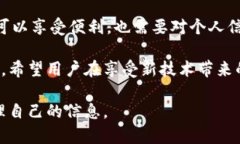 在有关Tokenim是否收集用户信息的问题上，我们需