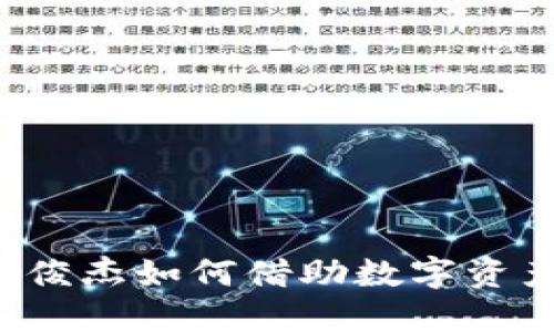 当音乐邂逅虚拟币：林俊杰如何借助数字资产改变音乐产业的未来