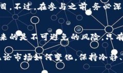    ICO代币：TokenIM中的投资机会与风险解析  /  g