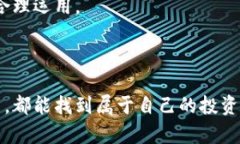 虚拟币投资：今天买明天卖，你准备好了吗？虚