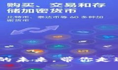 探索瑞郎币：虚拟金融的未来，带你走进数字货