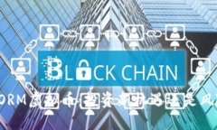 揭秘STORM虚拟币：投资新机遇还是风险重重？