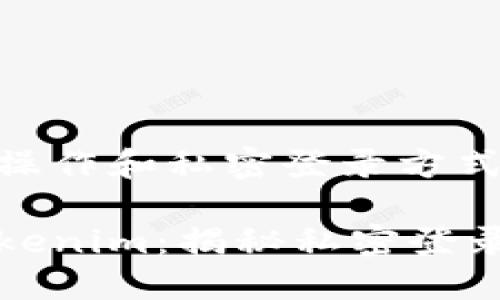 不同的加密钱包操作和私密登录方式

如何安全登录Tokenim：揭秘私密登录的安全性与技巧