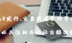 Tokenim是一种数字资产及其生态系统的创新平台，