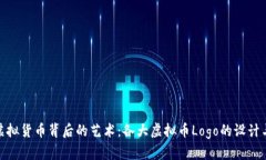 探索虚拟货币背后的艺术：各大虚拟币Logo的设计