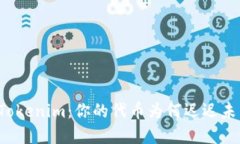 解密Tokenim：你的代币为何迟迟未到账？