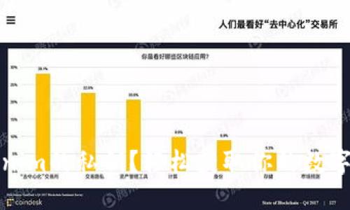 如何查找Tokenim的私钥？轻松获取你的数字资产管理秘诀