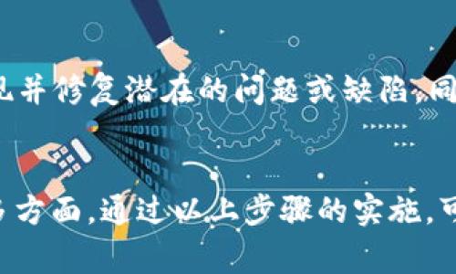 在进行Token映射后，通常还有几个重要的步骤和考虑事项，确保整个过程的顺利进行和后续的管理。下面是一些关键的环节及其详细介绍。

1. 确认Token的完整性和正确性
在Token映射完成后，首先需要检查映射的完整性和准确性。这意味着要确保所有需映射的Token都按照预定的规则进行了正确的分配和对应。这一步可以通过对比原始Token数据和映射后的数据集来实现，确保没有遗漏和错误。

2. 进行安全审计
Token涉及到敏感的资产与数据，因此进行安全审计是至关重要的。这包括检查智能合约的代码，确认没有潜在的漏洞和安全隐患。在这方面，可以借助专业的审计团队或工具，确保所有的操作都是安全可靠的。

3. 部署智能合约
Token映射后，通常需要部署相关的智能合约。这一步骤涉及到将映射的Token逻辑和功能进行编码，并在区块链网络上发布。这一过程需要技术人员进行详细的测试，在确保合约功能正常运行后再进行正式部署。

4. 更新用户界面和体验
在Token映射完成后，项目方需要更新用户界面，确保用户能够顺利使用映射后的Token。用户体验至关重要，应根据不同平台的需求进行调整，让用户能够方便地查看、交易和管理新的Token。

5. 发布相关公告和信息
通知现有用户Token映射的情况是非常重要的一步。无论是通过社交媒体、官网还是邮件列表，都应及时发布公告，详细说明映射的背景、过程和用户需要注意的事项。这可以帮助用户减少疑惑和不安，提升项目的透明度。

6. 监测市场反应
Token映射后，市场的反应也是一个重要的关注点。项目方应密切关注各大交易平台和社区的反馈，评估市场对映射Token的接受程度。从而可以及时做出调整，后续的运营策略。

7. 进行社区互动
保持与社区的互动也非常重要。通过举办线上线下的活动，解答用户的疑问，可以增强用户的信任感和归属感。项目方需要做好沟通，倾听用户的声音，及时回复他们的疑问与担忧。

8. 策划后续的金融产品
Token的成功映射能够为后续的业务布局打下基础。接下来，项目方可以根据市场需求，策划更多的金融产品或服务，吸引更多用户加入。同时，需注意合规性，确保所有新产品符合相关法律法规。

9. 定期回顾和更新
Token映射后，进行定期的回顾与更新是很有必要的。这样能够确保Token系统的健康运行，及时发现并修复潜在的问题或缺陷。同时，项目方也可以根据市场的变化进行策略调整，提升Token的实用性和受欢迎程度。

总结
Token映射只是整个项目的一部分过程。后续的步骤不容忽视，包括了从安全性审计到用户体验等多方面。通过以上步骤的实施，可以有效地提升Token的市场表现与用户接受度，最终推动整个项目的成功和发展。