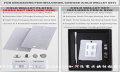 揭秘EOS空投：你的EON TokenIM如何改变区块链投资游