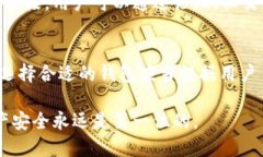 在区块链和加密货币的世界中，钱包的选择至关