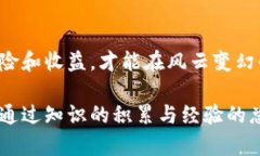 baioti揭秘虚拟币平台赖账的背后：你不得不知的