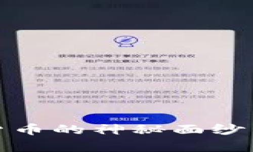 金猴币：揭开中国虚拟货币的神秘面纱，引领财富与未来的革新