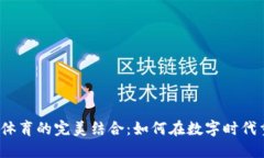 揭秘虚拟币与体育的完美结合：如何在数字时代