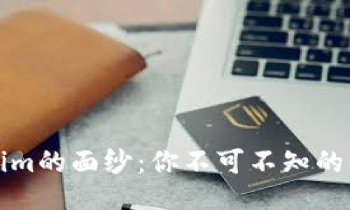 揭开Tokenim的面纱：你不可不知的缺点与隐忧