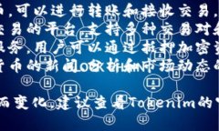Tokenim 是一个提供多种区块链和加密货币服务的平