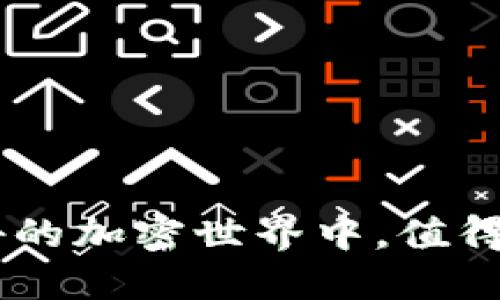 鸽子币PGN：隐秘的加密世界中，值得关注的未来之星