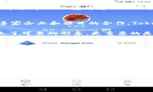 Tokenim：神秘起源与惊艳未来，您对这款新兴产品了解多少？

Tokenim, 区块链, 数字货币, 创新技术/guanjianci

Tokenim的起源揭秘
在数字货币和区块链技术飞速发展的今天，Tokenim作为一个新兴的名字，逐渐引起了大众的关注。然而，Tokenim到底是从何而来？它的开发地又是哪里呢？许多用户在搜索这方面信息时，常常带着一种好奇和期待，寻找着答案。

Tokenim源自一个充满激情和创新精神的团队。他们心怀理想，希望借助区块链技术，推动全球数字经济的变革。这支团队的成员分布在多个国家，各自带着丰富的技术背景和行业经验。正是由于这样的国际化视角，Tokenim才能够结合不同地区的市场需求，设计出符合用户期待的产品。

Tokenim的独特之处
与市面上其他数字货币产品相比，Tokenim并不止于技术层面的创新。它更注重用户体验，力求在繁杂的区块链世界中，为用户提供简单而直观的操作界面。这种以用户为中心的理念，正是Tokenim能够快速吸引用户的重要原因之一。

除了极简的操作界面，Tokenim还具备强大的安全性。在数字资产频繁遭受攻击的今天，Tokenim深知保护用户资产的重要性，因此在开发过程中，团队对安全性进行了严格把控。通过多重安全机制，Tokenim力求为用户的每一笔交易都提供最大的保障。

Tokenim的开发团队
Tokenim的背后是一支多元化的开发团队，团队成员来自技术、金融、法律等多个领域。这样的组合使得Tokenim在技术研发的同时，也能掌握市场动态和政策变化。每位成员的独特视角和专业能力，都为Tokenim的成功奠定了基础。

在团队中，有一位特别的创始人，他的决策和远见，常常影响着整个项目的走向。他曾参与多个成功的区块链项目，因此对于用户需求和市场环境有着精准的把握。这位创始人的领导能力，极大地激励了团队的每一个成员，每个人都在为共同的目标而努力。

Tokenim的市场策略
在竞争激烈的市场中，Tokenim的市场策略尤为关键。团队在制定策略时，充分考虑了各类市场环境和用户需求的多样化。通过与多家企业和项目的合作，Tokenim不仅仅是在推广自己的品牌，更是在为用户带来真实的价值。

通过持续的市场调研，Tokenim团队能够快速响应市场变化，及时调整策略。这种灵活应变的能力，使得Tokenim在用户心目中树立了可靠的形象。更重要的是，他们始终关注用户的反馈，以此推动产品的迭代与升级。

Tokenim的愿景与未来
展望未来，Tokenim的愿景是成为全球范围内用户信赖的数字资产平台。他们计划通过持续的技术创新和优质的服务，确保为用户提供更好的体验与更高的安全性。同时，Tokenim也期待与更广泛的合作伙伴建立伙伴关系，共同开发新的应用场景。

此外，Tokenim团队还十分重视社区建设。他们相信，通过建设良好的用户社区，可以增强用户之间的互动，提高用户粘性。这不仅能够为Tokenim带来更多的品牌忠诚度，也能为用户创造更多的交流与学习机会。

总结
总的来说，Tokenim作为一款新兴的数字货币产品，其开发背景、团队构成以及市场策略，都为其未来的发展奠定了坚实的基础。我们在好奇、期待的同时，也应该关注这一领域内更深层次的变化。Tokenim正在为用户提供更多的可能性，未来的发展充满无限潜力。

在未来，随着技术的不断进步和市场的持续变化，Tokenim定将继续发挥其独特的价值，为更多的用户带来福音。如果您尚未接触Tokenim，不妨去了解一下，或许在这场区块链的浪潮中，它能够给您带来意想不到的惊喜与启发。