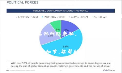 要将 XEC（比特币现金的扩展版本之一）转入 Tokenim，你需要遵循一系列步骤。在这篇文章中，我们将详细讲解整个过程，并解释一些可能会遇到的关键点。

了解XEC与Tokenim
在开始之前，首先了解一下什么是 XEC 和 Tokenim。XEC 是一种加密货币，旨在提供快速、低费用的交易体验。Tokenim 是一个去中心化的交易平台，允许用户交换多种加密资产。理解这些概念有助于用户在转账时做出明智的决策。

准备工作：创建和验证账户
在进行任何交易之前，请确保你已经在 Tokenim 平台上创建并验证了一个账户。这通常涉及到提供个人信息和身份证明文件。完成这些步骤后，你便可以进行资金转入。

获取你的Tokenim地址
每个用户在 Tokenim 上都有一个独特的地址，这是你进行 XEC 交易时所需的。在你的 Tokenim 账户中，找到对应于 XEC 的钱包选项，点击进入。你将看到一个用于接收 XEC 的地址，通常是一个一串字母和数字的组合。确保复制这个地址，稍后将需要它来进行转账。

选择合适的交易所
一般来说，用户需要通过加密交易所将 XEC 转换为其他资产。在选择交易所时，可以考虑几个因素，比如手续费、交易量和安全性。找到一个支持 XEC 的交易所，创建账户，完成 KYC（用户身份验证）过程。

在交易所进行转账
成功创建账户后，你可以将 XEC 从你的钱包转移到交易所。在交易所的 XEC 页面上，找到“存入”或“充值”选项。粘贴你之前复制的 Tokenim 地址，输入转移的 XEC 数量，确认所有信息的准确性。

确认交易状态
一旦你提交了转账请求，去查看交易记录，通常会有一个区块链确认时间。可以在区块链浏览器中查询这笔交易的状态，确保它成功处理。只有当交易在区块链上确认后，才会被添加到你的 Tokenim 账户中。

交换和使用你的XEC
当 XEC 成功转入 Tokenim 后，你可以选择将其兑换为其他加密货币。根据市场行情和个人需求进行交易。Tokenim 提供多种交易对，务必在交易前做好功课，了解所选加密货币的走势。

注意安全与风险
加密货币交易伴随着风险，因此确保你的账户安全极为重要。使用双因素身份验证，定期更新密码，并保持警惕以防钓鱼攻击或其他网络威胁。

总结
将 XEC 转入 Tokenim 是一个相对简单的过程，只要遵循上述步骤并确保每一步的准确性，就能顺利完成交易。了解各个环节的细节，能帮助用户最大限度地减少潜在的错误和损失，提高交易成功的概率。

希望这篇文章对你有帮助！如果有任何问题，欢迎在评论区提问，我们会尽快回复。