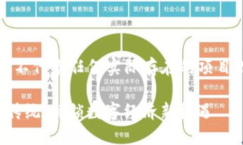 (以下为假设性的内容，不代表任何实际存在的项目或币种，仅供学习参考)

走进虚拟女人币：颠覆传统，解锁数字经济新机遇