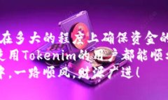   Tokenim矿工费低与到账时间的秘密：你不能错过