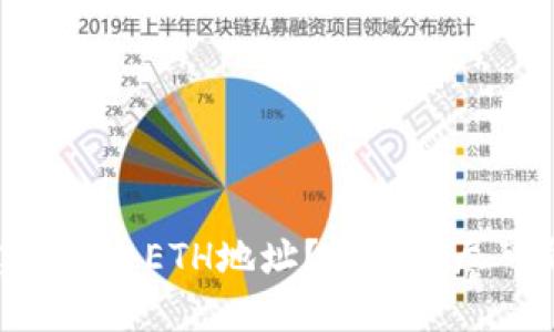 Tokenim钱包能创建多少个ETH地址？解锁无尽可能性的数字资产管理