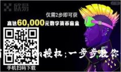 如何轻松取消Tokenim授权：一步步教你保护个人隐