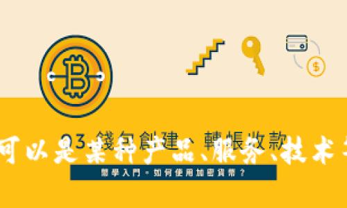 抱歉，我需要更具体的信息来了解“tokenim”是指什么。可以是某种产品、服务、技术等。如果你能提供更多上下文或细节，我将更好地帮助你。