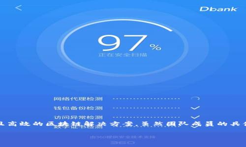 Tokenim是由一群来自多元背景的区块链开发者和金融专家共同创立的。该团队致力于为用户提供安全、透明且高效的区块链解决方案。虽然团队成员的具体身份可能并不是公开的信息，但他们在区块链领域的经验和专业知识为Tokenim的发展提供了强有力的支持。

若有进一步的具体问题或想了解更多信息，请告诉我！