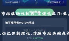   轻松获取Tokenim能量：新手必看购买指南！ /