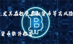 注意：以下内容仅供参考，不构成投资建议。尤