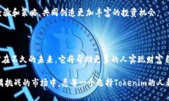 biao ti探索Tokenim体验版：解锁新财富时代的秘密