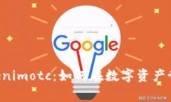 bishiyichang解密Tokenimotc：如何在数字资产世界中获