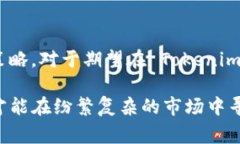 Tokenim 是一个用于管理和交易数字资产和加密货币