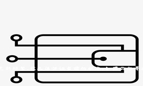 截至我最后了解的信息（2023年10月），Tokenim 是一个围绕区块链和加密货币生态系统的平台，可能会有自己的官方网站。但由于信息更新频繁，我无法保证当前的状态。如果你想寻找 Tokenim 的官方网站或者获取更准确的信息，建议通过常见的搜索引擎进行查询，或者去相关的社交媒体和专业论坛上了解最新动态。

请务必注意，访问任何不熟悉的网站时，要确认其安全性和真实性，以防止遇到诈骗或虚假信息。