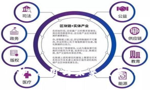 ACC虚拟币：趋势、应用与未来发展，你准备好了吗？