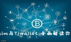 在区块链世界中，Tokenim与Tjwallet：全面解读你的