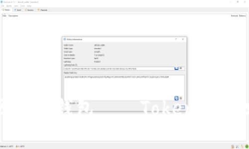 体验革命性的区块链钱包——Tokenim安卓最新版本解析