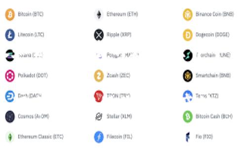   如何安全地注销TokenIM钱包？你的数字资产该如何保护！ / 
 guanjianci TokenIM, 钱包注销, 数字资产, 安全保护 /guanjianci 

引言：为何需要注销TokenIM钱包？
在如今数字资产泛滥的时代，持有和管理加密货币的人越来越多。在这样的背景下，TokenIM作为一款流行的钱包应用，吸引了不少用户。然而，有时我们出于安全、隐私或是个人原因，可能需要注销这个钱包。你是否也在考虑如何安全地注销TokenIM钱包？本文将为你解答这一问题，帮助你保护自己的数字资产。

注销TokenIM钱包的必要性
许多用户选择创建TokenIM钱包，其主要原因在于其便利性和安全性。然而，随着时间的推移，可能会因为各种原因希望不再使用。在这种情况下，注销钱包显得尤为重要。例如，一些用户可能担心账号被盗，或者对TokenIM的安全性产生疑虑，亦或是简单地对钱包功能不满意。因此，了解如何安全注销变得至关重要，以防止潜在的风险。

注销之前，你需要知道的事情
在注销TokenIM钱包之前，首先要确认是否有未完成的交易或尚未取出的资产。如果你的钱包中还有加密货币，请务必先将其转出，确保不留下任何资产。此外，考虑到数据的安全性，即便是注销账户，我们也要谨慎处理个人信息，避免在不必要的情况下泄露数据。

第一步：转移你的数字资产
在正式注销之前，及时转移钱包里的所有数字资产，这是最关键的一步。如果你的TokenIM钱包中还有资金，安全地转送到其他可靠钱包中，才能确保你的资产安全。选择一个你信任的交换钱包，按照要求输入地址、金额，确认交易。

第二步：注销账号
确保在转移完所有资产后才进行账号注销。打开TokenIM钱包应用，进入用户设置页面。一般情况下，注销账号的选项会在设置中显而易见，通常被标记为“注销账号”或“删除账号”。某些情况下，可能需要输入密码以确认身份，也可能会发送验证码到绑定的手机或邮箱，确保安全。

第三步：删除个人信息
一旦你完成了账号的注销，不妨进一步确保个人信息被彻底清除。虽然TokenIM声称不存储用户的敏感信息，但在删除应用之前，进行内部资料的清除也是一个不错的选择。去掉曾经保存的密码、账号信息等，以确保安全。

注销后该怎样做？
注销TokenIM钱包并不是终点，而是一个新的开始。你可以考虑创建一个新的钱包，或者选择其他更加适合自身需求的数字资产平台。无论如何，更要时刻关注市场动向，提升自身的安全意识，做好资产保护。

为什么选择可靠的钱包？
在决定重新建立钱包时，选择一个信誉良好的钱包是非常关键的。有些钱包提供了多重签名和冷存储等安全特性，这些都是保护资产的有效手段。同时，阅读用户评价和专业评论，了解不同钱包的优劣势，是避免进一步风险的有效途径。

常见问题解答
在注销TokenIM钱包的过程中，用户常常会遇到一些问题，比如“注销后我的数据会保留吗？”或者“注销账号后还能找回吗？”对此，可以明确地说，注销账号意味着数据无法恢复。为了避免未来不必要的麻烦，注销账号前确保所有重要信息已备份，不要留下任何遗憾。

结语：安全是关键
注销TokenIM钱包是一个涉及多个方面的复杂过程，涉及到资产转移、个人信息删除等。此外，提高对数字资产安全性的认识也是至关重要的。在这个开放和高度自由的数字世界中，只有增强自身的安全意识，才能更好地管理和保护自己的资产。

希望通过本文，你能对如何安全地注销TokenIM钱包有更深刻的理解和明确的步骤。记住，财富的管理就好比保卫个人隐私，需要谨慎、细致的处理每一个环节，以确保你的资产始终处于安全的状态。