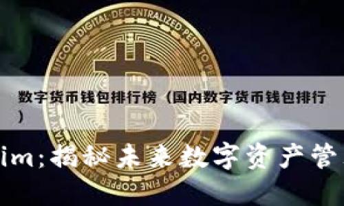 探索Tokenim：揭秘未来数字资产管理的新模式