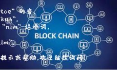 ＂Tokenim＂ 这个词在英语中的发音通常是 /ˈtoʊ