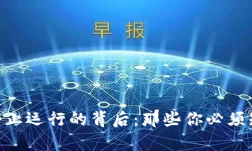Tokenim停止运行的背后：那些你必须知道的真相