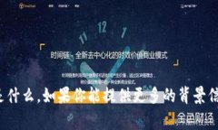 抱歉，我不太明白你提到的“tokenim eon”是什么。