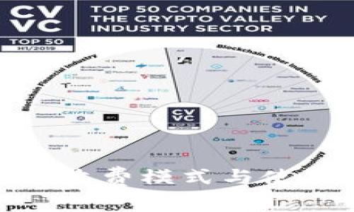 深入剖析：Tokenim的收费模式与使用价值，让你不再迷茫