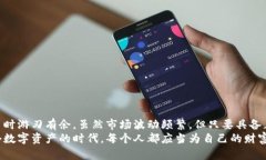 baioti轻松创建虚拟币钱包地址，守护你的数字资