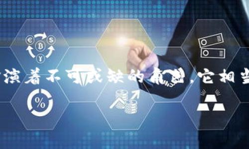 Tokenim公钥是许多用户关心的问题，特别是参与区块链或加密货币项目的投资者。公钥在加密货币的世界中扮演着不可或缺的角色，它相当于用户的