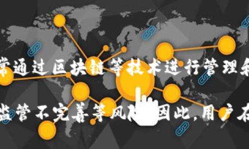 是的，Y币是一种虚拟货币。虚拟货币是一种数字或虚拟的货币，没有实体形态，通常通过区块链等技术进行管理和交易。Y币通常在特定的平台或生态系统内使用，用于购买商品、服务或进行投资。

虚拟货币的特点包括去中心化、快速交易和全球流通等，但也伴随着市场波动大、监管不完善等风险。因此，用户在交易或投资Y币时，需要对其进行充分的了解和评估。