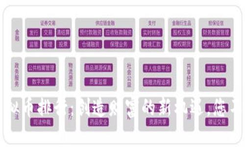揭晓2023年潜力虚拟币排行：创造财富的新机遇，您不可错过的数字资产！