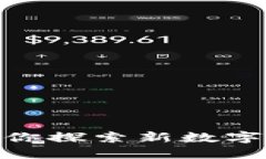 SAMP虚拟币：让你探索新数字货币的无限可能