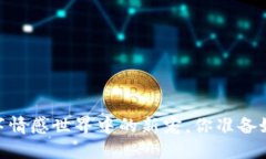 探秘虚拟女友币：数字情感世界中的新宠，你准